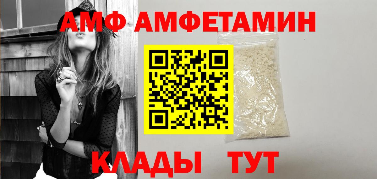 Обь  Amphetamine Розовый  Амфетамин  Вход с VPN 