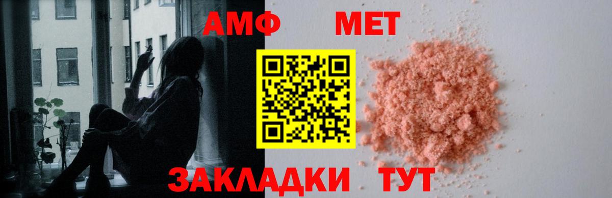 Амфетамин Premium Обь
