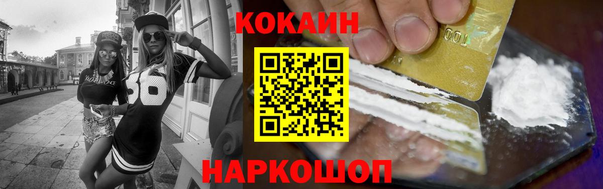 Обь  КОКАИН Колумбийский  Кокаин Перу  Вход с VPN 