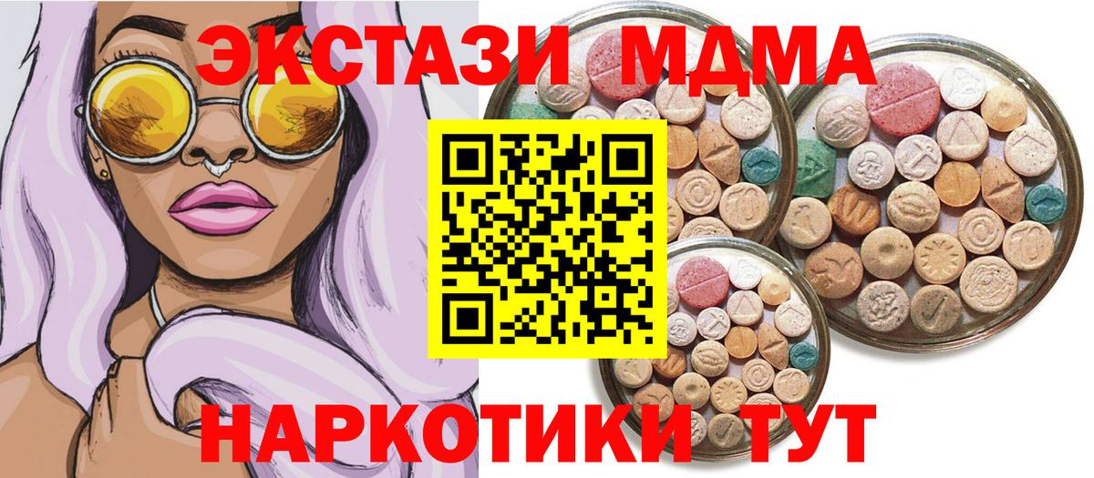 Экстази 250 мг Обь