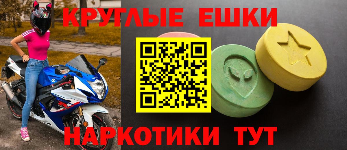 Ecstasy MDMA  Экстази VHQ  ЭКСТАЗИ  Обь  Вход с VPN 