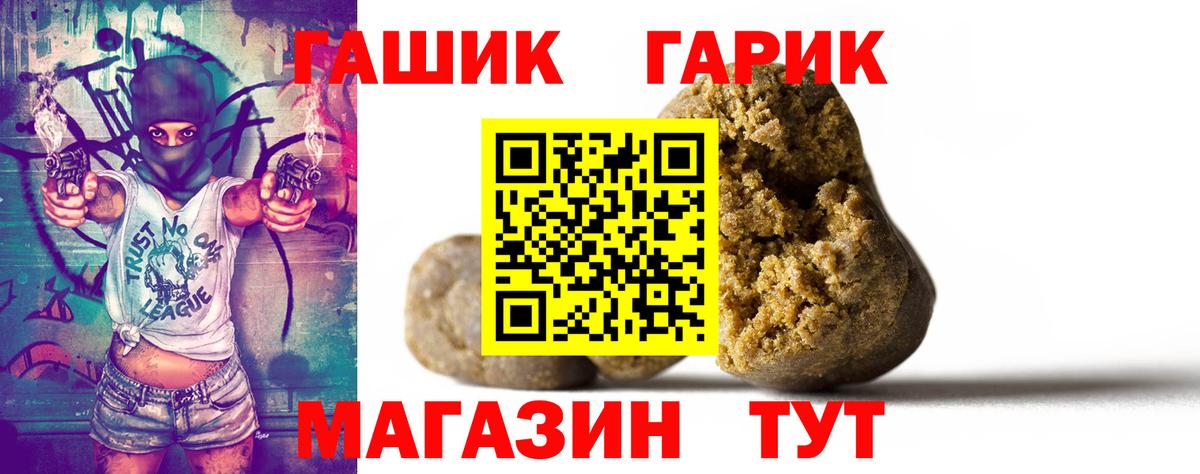 ГАШ хэш Обь