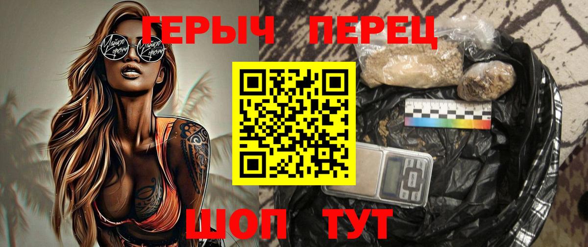 ГЕРОИН Heroin  Вход с VPN  Обь 
