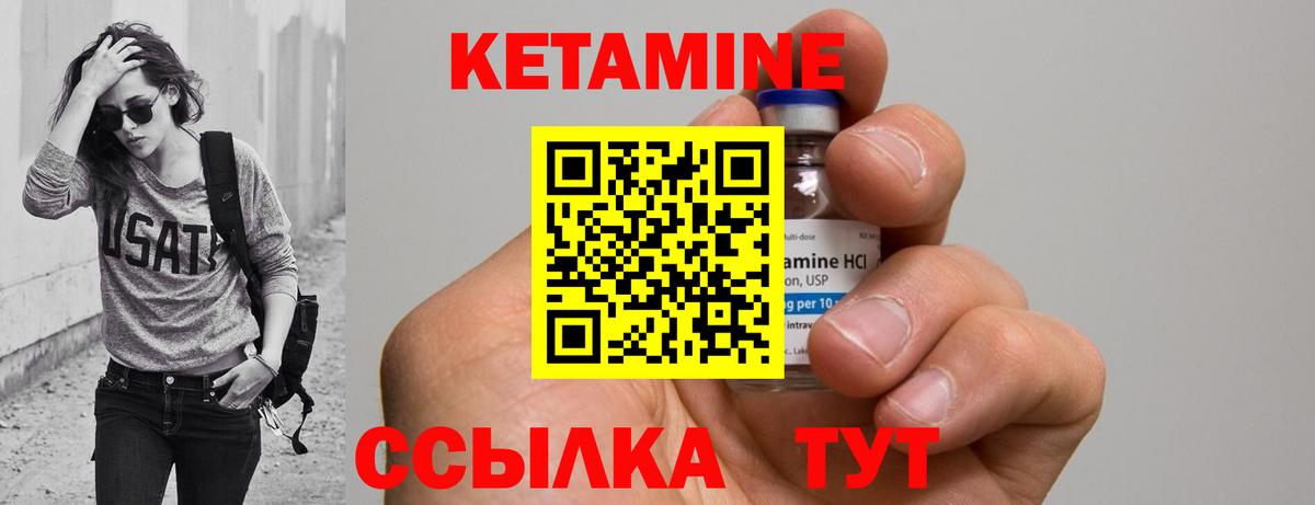 Кетамин ketamine Обь