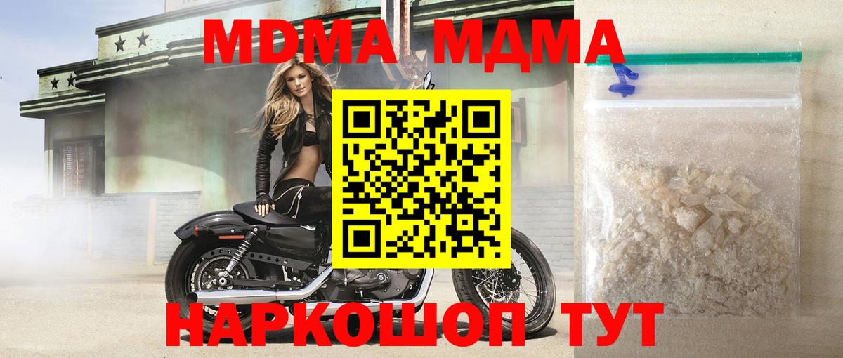 МДМА молли Обь
