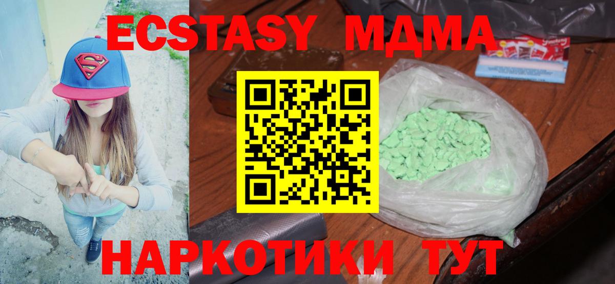 MDMA  МДМА VHQ  Вход с VPN  Обь  МДМА кристаллы 