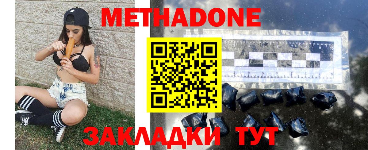 Метадон VHQ  Метадон мёд  Вход с VPN  Обь 