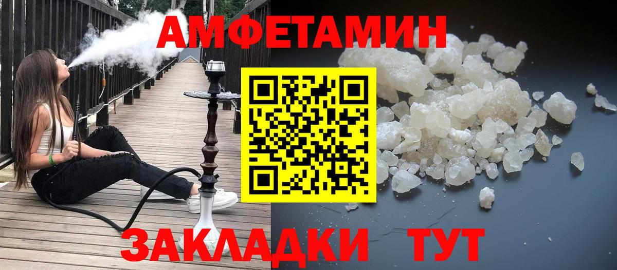 Метамфетамин мет  Метамфетамин мет  Вход с VPN  Обь 