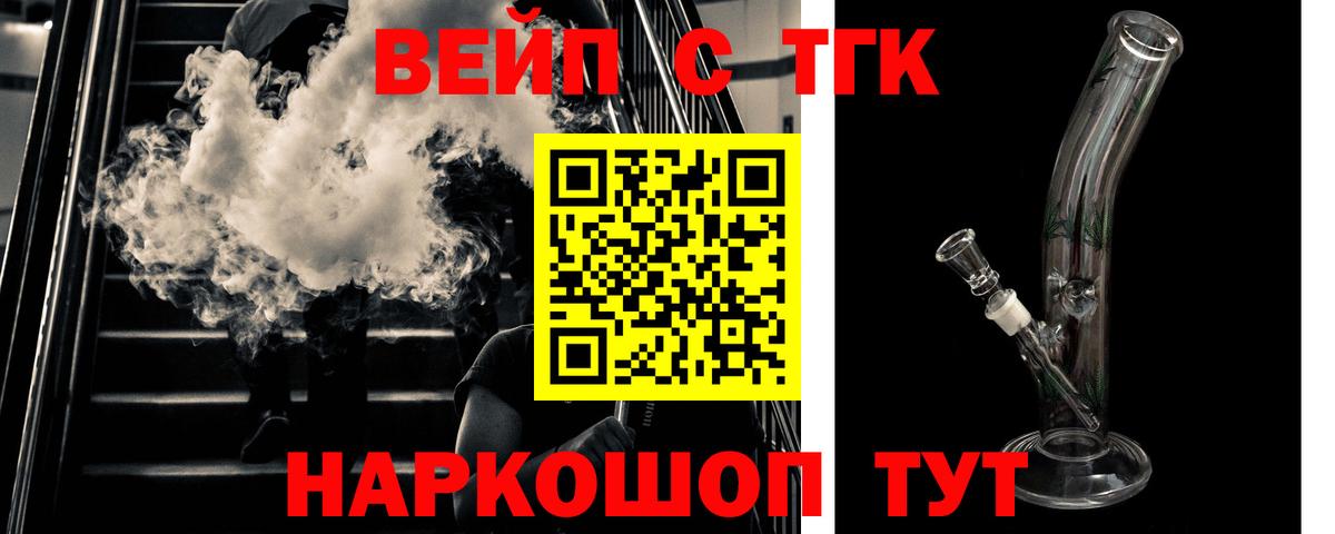 Дистиллят ТГК концентрат  купить наркоту  Обь  Вход с VPN 