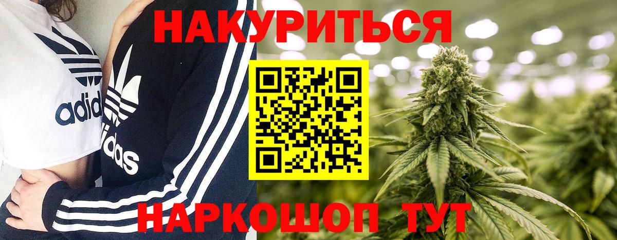 Бошки марихуана Ganja  Вход с VPN  Бошки Шишки VHQ  Канабис LSD WEED  Обь  Бошки марихуана AK-47 